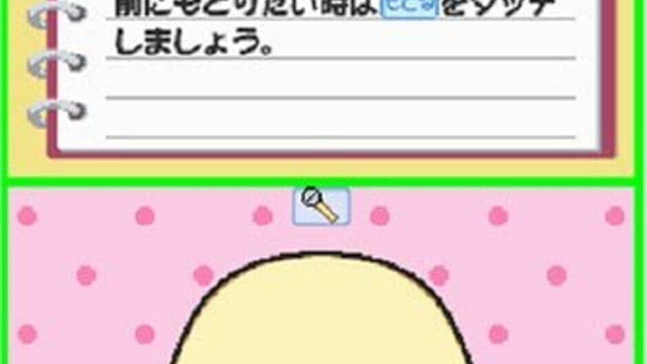 Скриншот 11 из Mamegoma: Honobono Nikki
