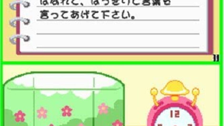 Скриншот 7 из Mamegoma: Honobono Nikki