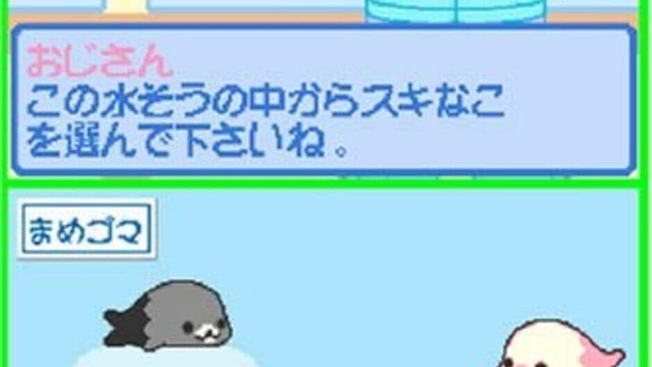 Скриншот 8 из Mamegoma: Honobono Nikki