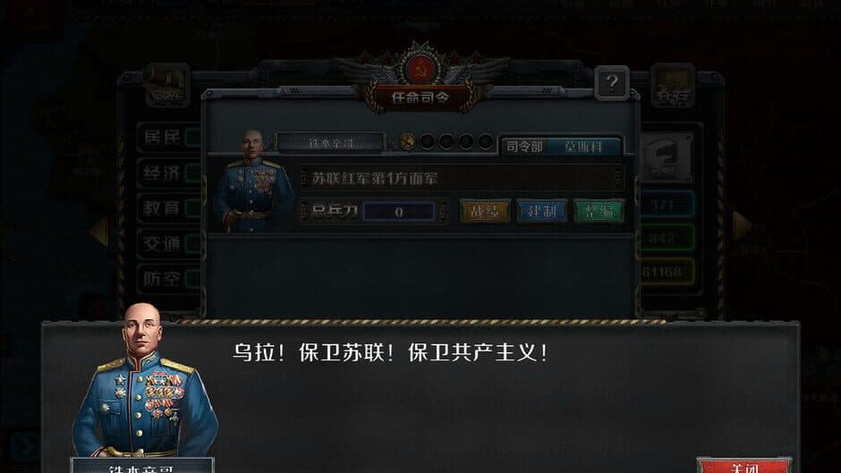 Скриншот 1 из Industrial War
