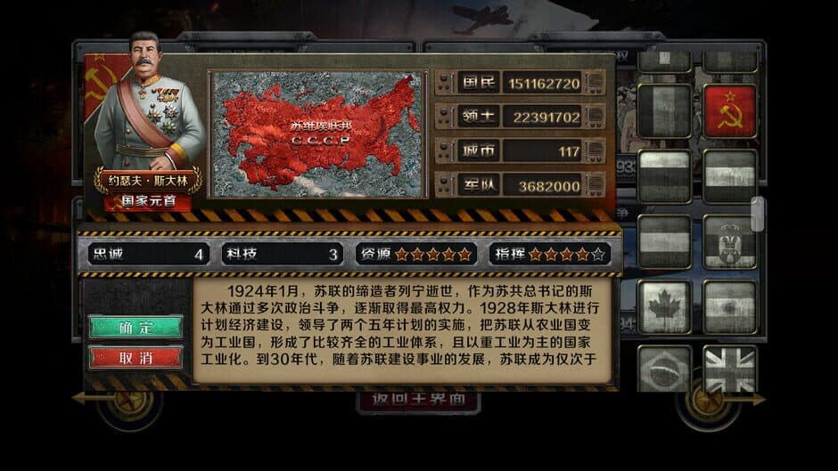 Скриншот 8 из Industrial War