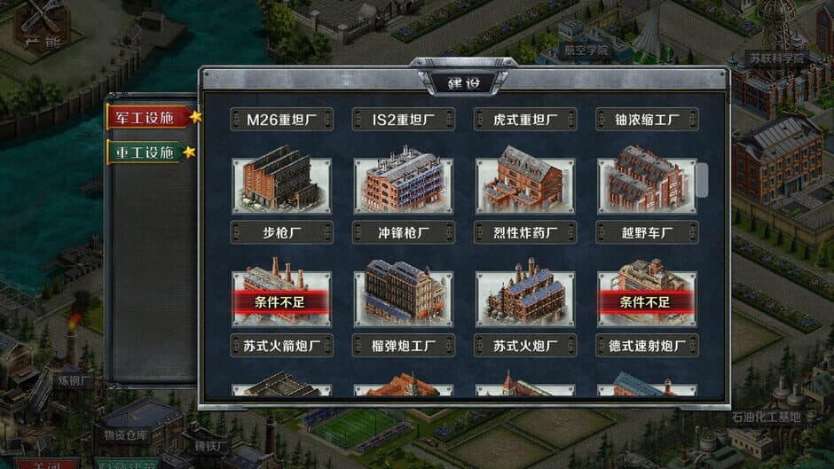 Скриншот 2 из Industrial War