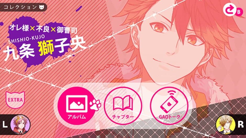 Скриншот 2 из Beast Darling!: Kemomimi Danshi to Himitsu no Ryou
