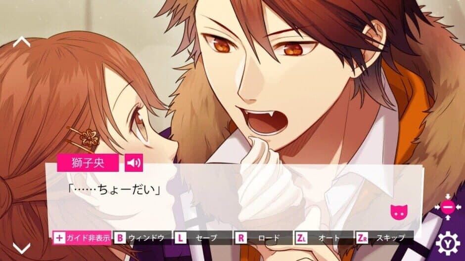 Скриншот 3 из Beast Darling!: Kemomimi Danshi to Himitsu no Ryou
