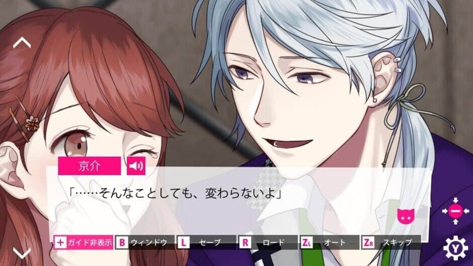 Скриншот 7 из Beast Darling!: Kemomimi Danshi to Himitsu no Ryou