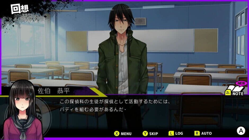 Скриншот 2 из Buddy Collection Extra: Kochousou no Kimyou na Go-nin