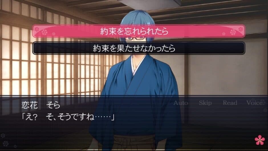 Скриншот 6 из Koi no Hanasaku Hyakkaen