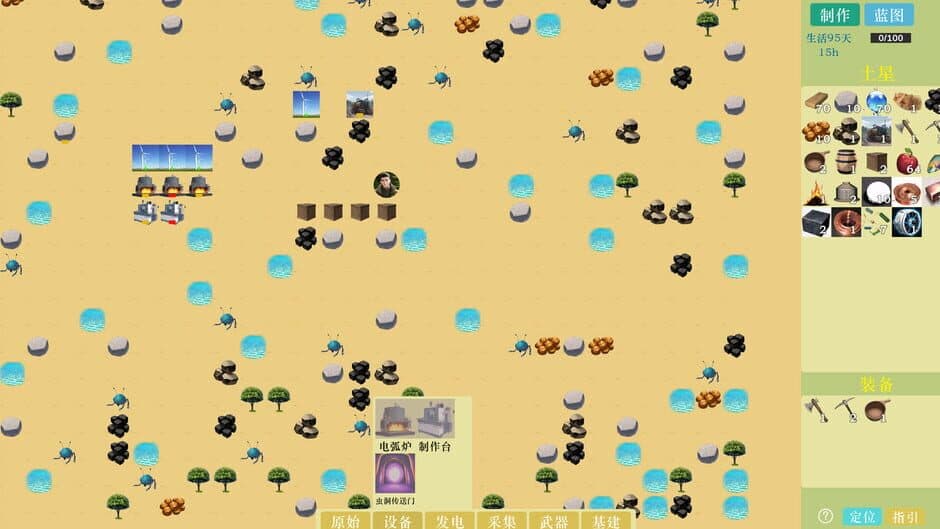 Скриншот 1 из Alien Planet Survival