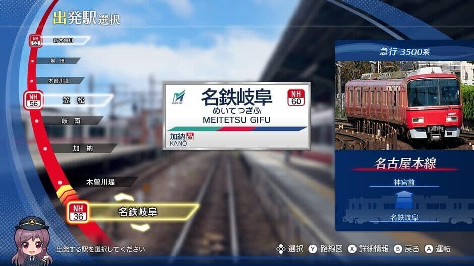 Скриншот 2 из Tetsudou Nippon! Real Pro Tokkyu Soko! Nagoya Tetsudou-hen