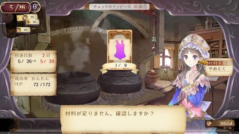 Скриншот 3 из Atelier Totori Plus: The Adventurer of Arland