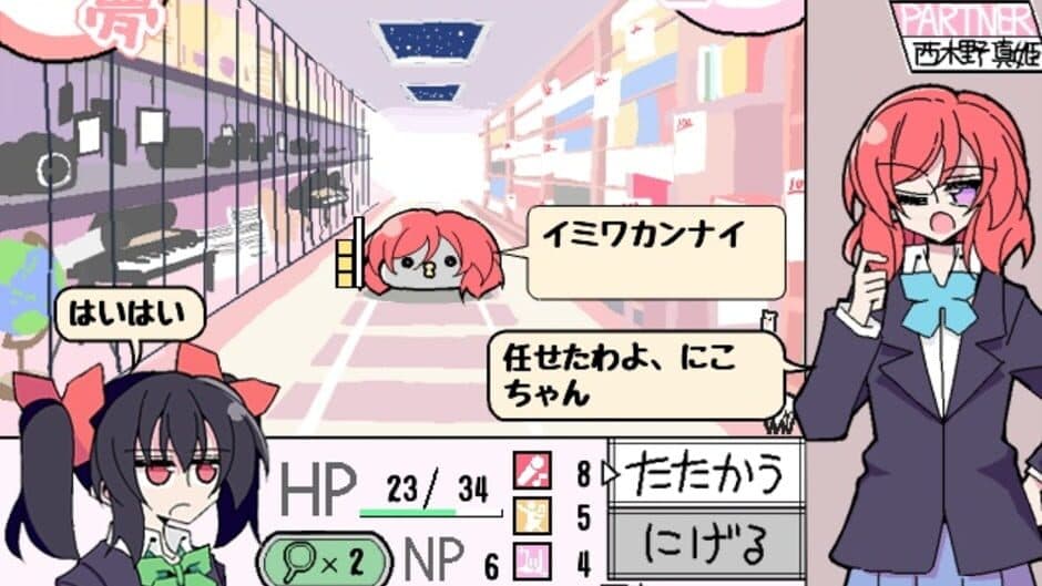 Скриншот 2 из Nico Yazawa is Dreaming