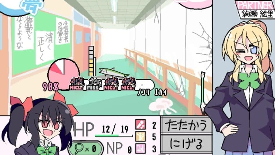 Скриншот 3 из Nico Yazawa is Dreaming