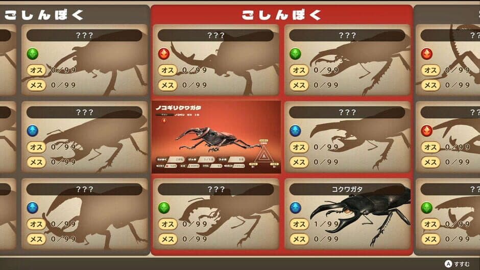 Скриншот 6 из Kabuto Kuwagata