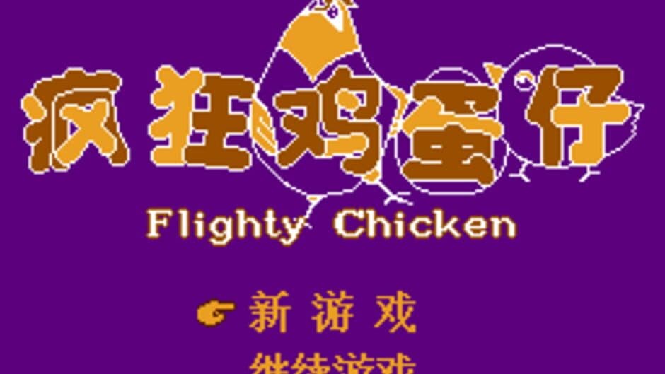 Скриншот 1 из Flighty Chicken