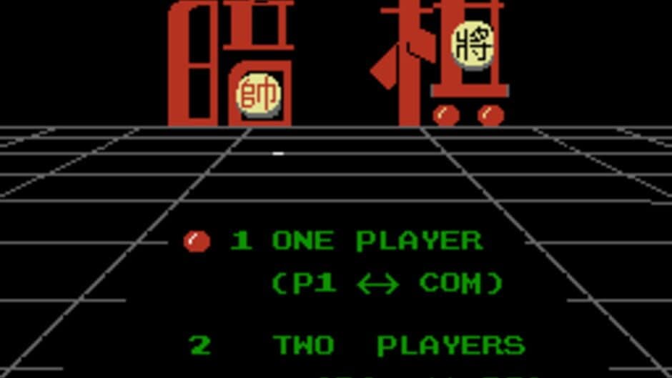 Скриншот 1 из Hidden Chinese Chess