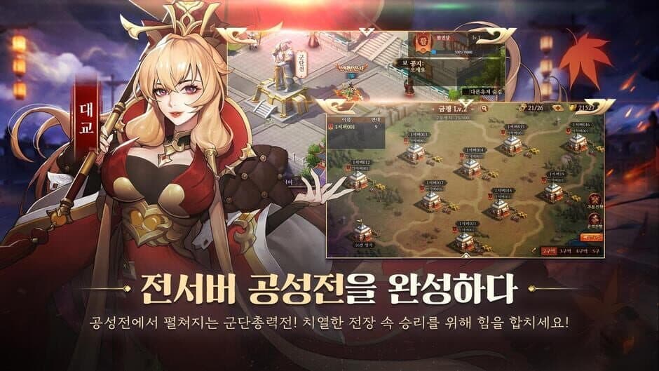 Скриншот 2 из Final Three Kingdoms 2