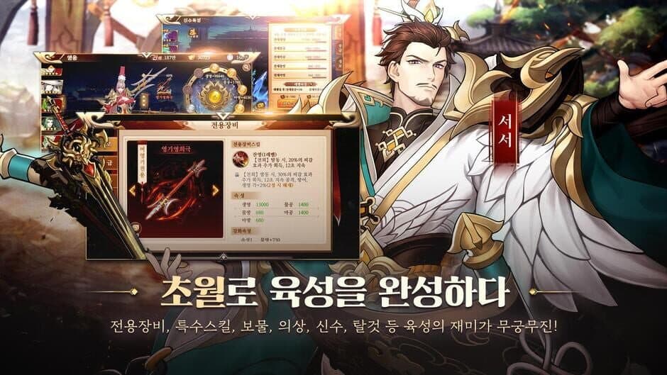 Скриншот 3 из Final Three Kingdoms 2