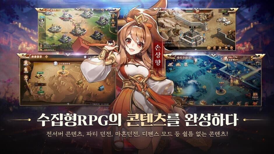 Скриншот 5 из Final Three Kingdoms 2