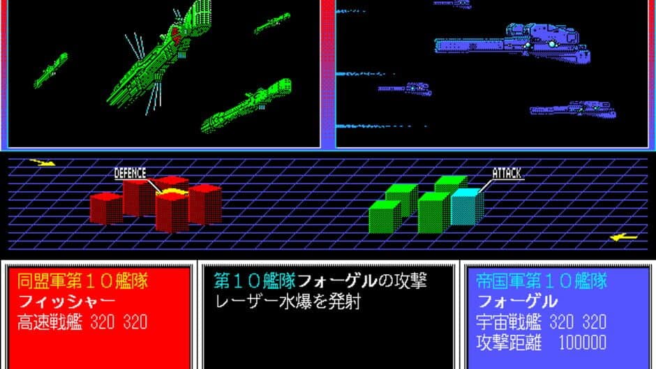 Скриншот 3 из Ginga Eiyuu Densetsu II
