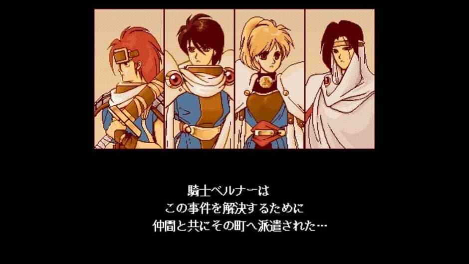 Скриншот 3 из Megami no Ken: Werner no Shou