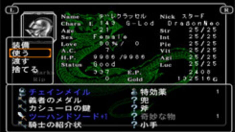 Скриншот 3 из Wizardry Empire III: Ancestry of the Emperor