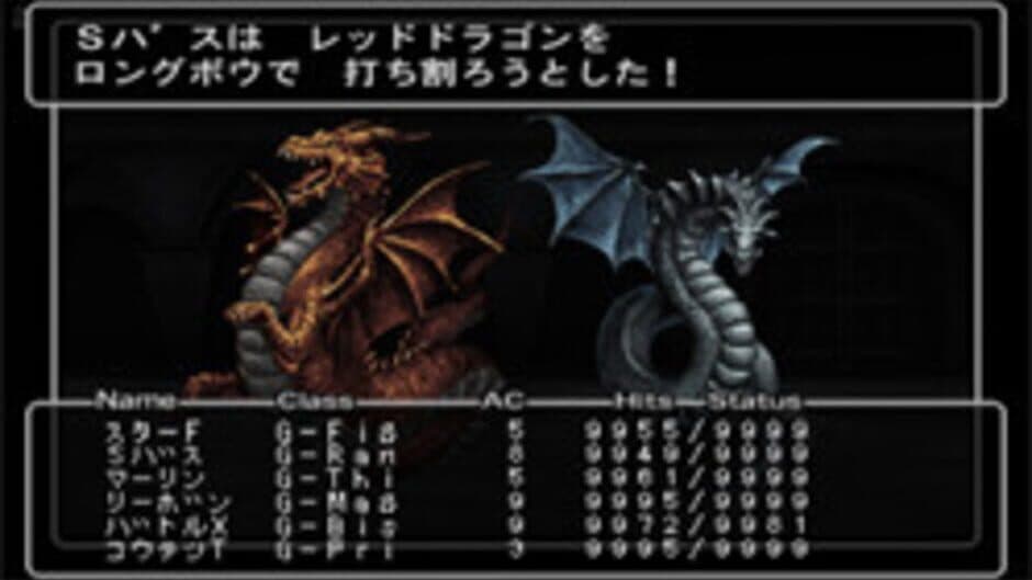 Скриншот 4 из Wizardry Empire III: Ancestry of the Emperor