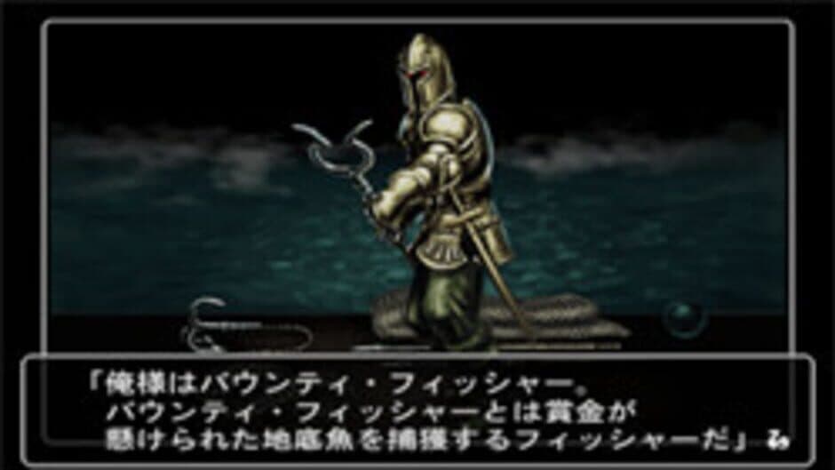 Скриншот 6 из Wizardry Empire III: Ancestry of the Emperor