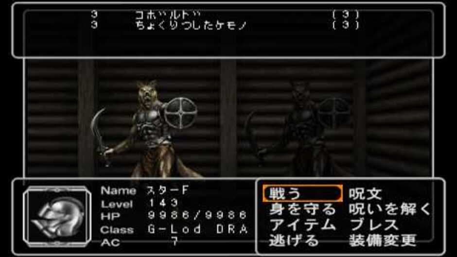 Скриншот 2 из Wizardry Empire III: Ancestry of the Emperor