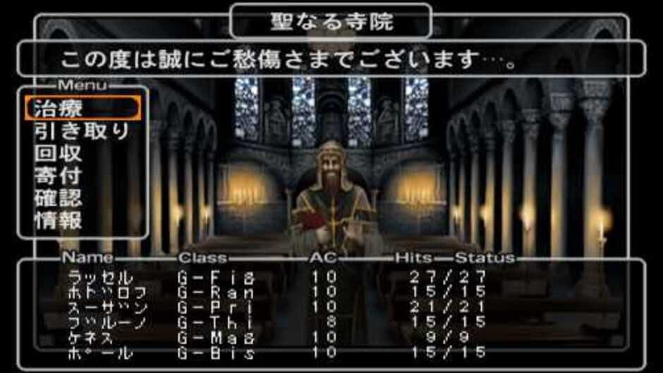 Скриншот 7 из Wizardry Empire III: Ancestry of the Emperor