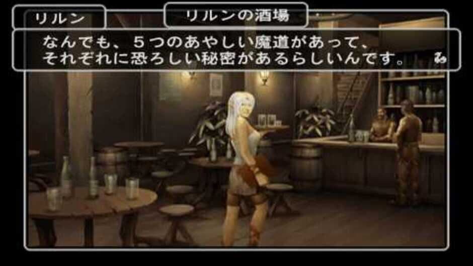 Скриншот 11 из Wizardry Empire III: Ancestry of the Emperor
