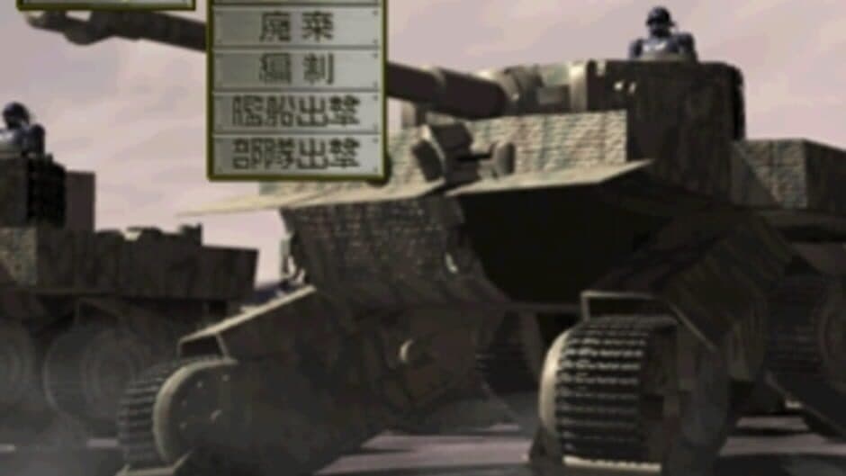 Скриншот 2 из Kouashi Kikou Shidan: Bein Panzer