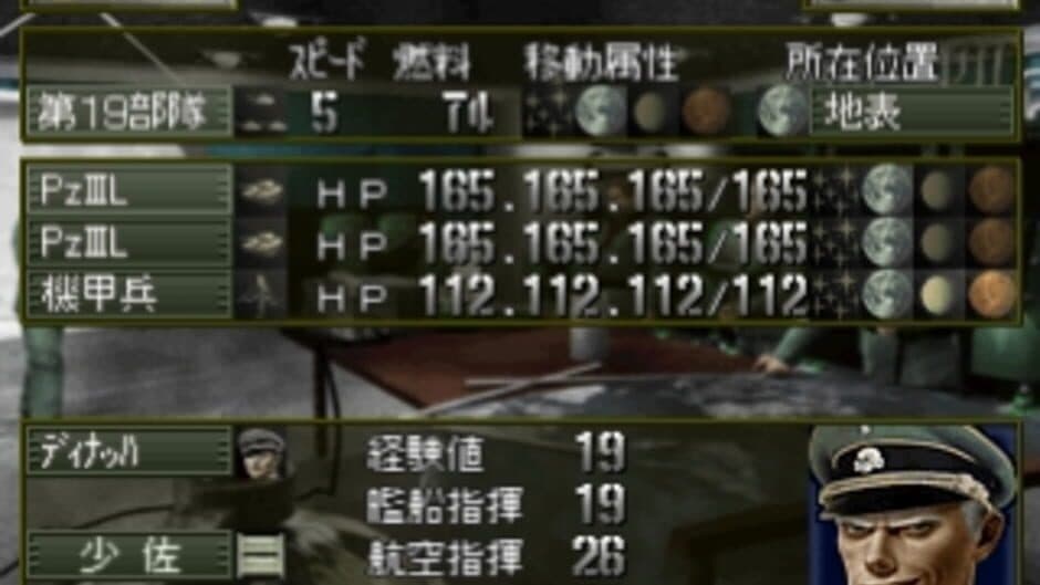 Скриншот 4 из Kouashi Kikou Shidan: Bein Panzer