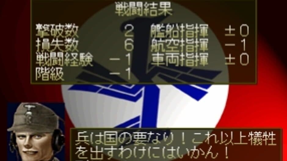 Скриншот 6 из Kouashi Kikou Shidan: Bein Panzer