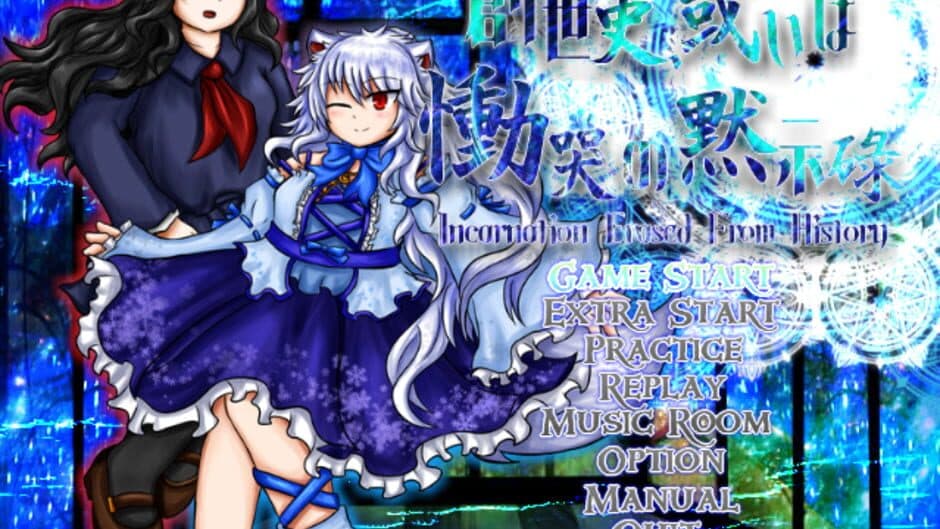 Скриншот 4 из Souseishi, Arui wa Doukoku no Mokushiroku: Incarnation Erased from History