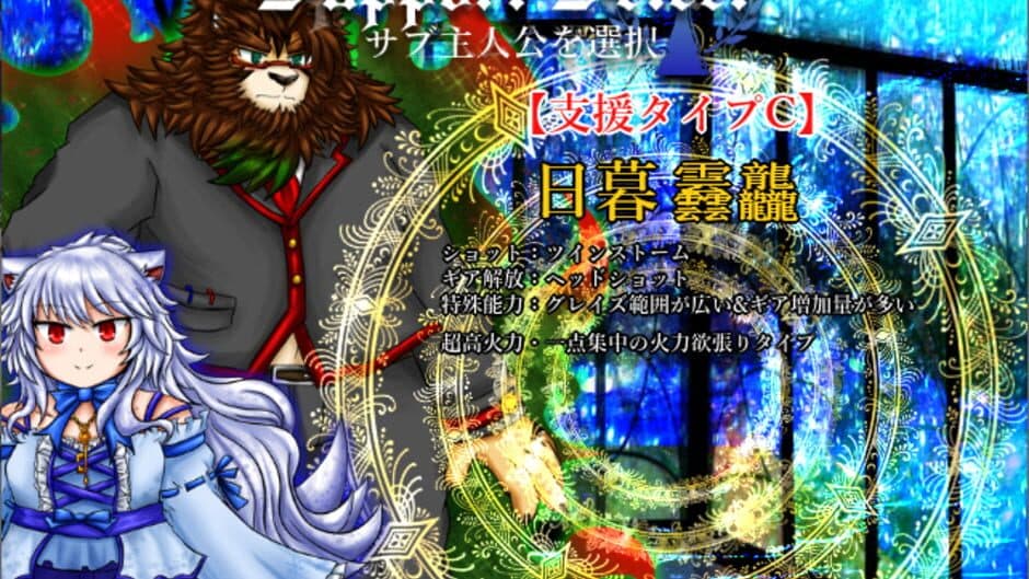 Скриншот 2 из Souseishi, Arui wa Doukoku no Mokushiroku: Incarnation Erased from History