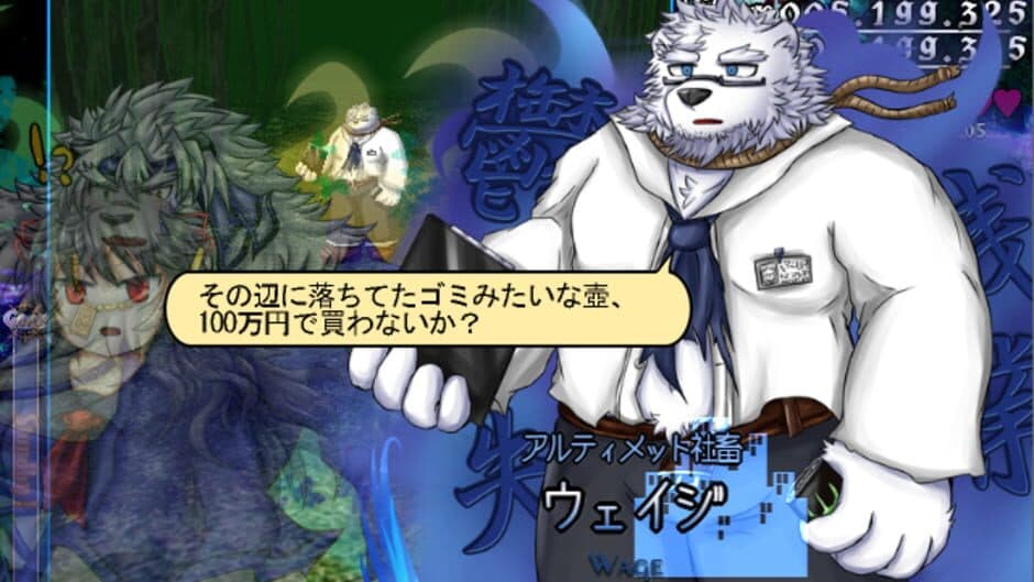 Скриншот 1 из Souseishi, Arui wa Doukoku no Mokushiroku: Incarnation Erased from History