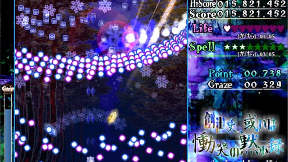 Скриншот 3 из Souseishi, Arui wa Doukoku no Mokushiroku: Incarnation Erased from History