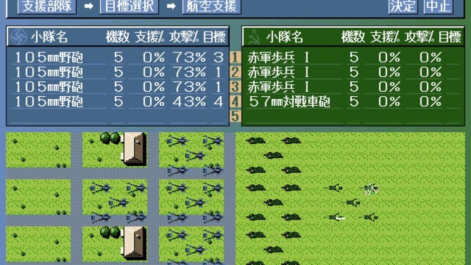 Скриншот 3 из Blitzkrieg: Toubu Sensen 1941-45