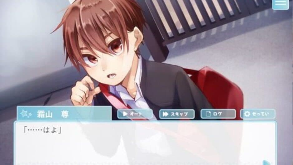 Скриншот 4 из Shota Kare!