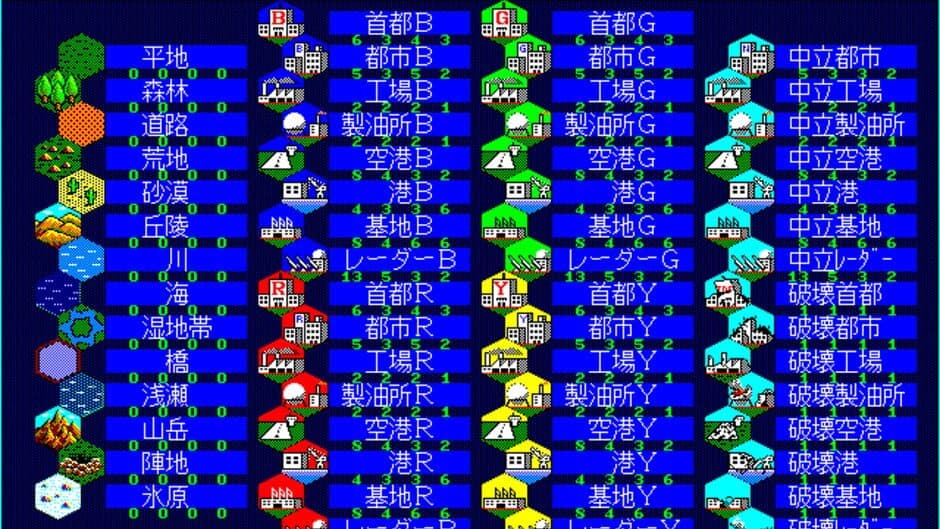 Скриншот 2 из Daisenryaku III '90