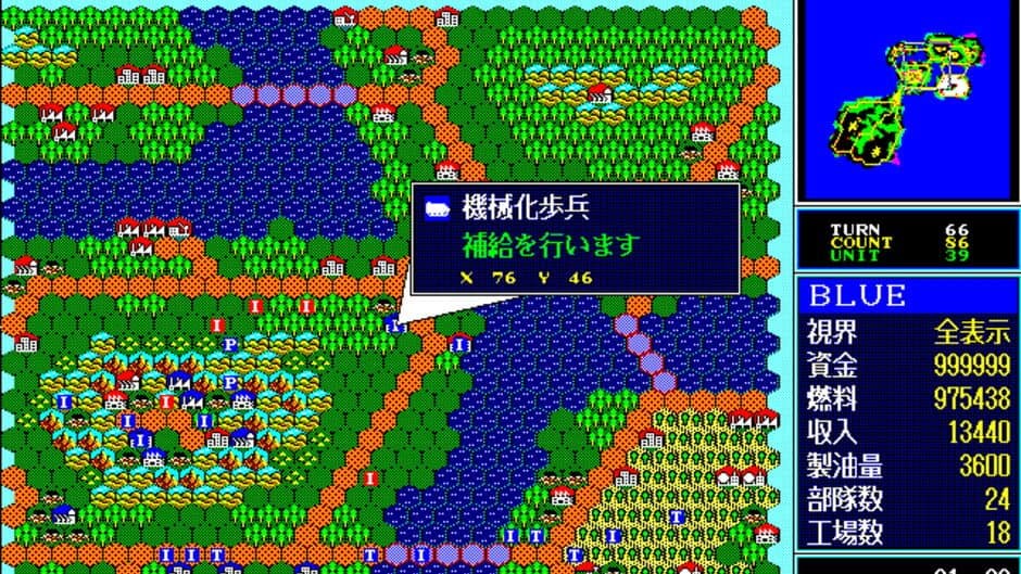 Скриншот 3 из Daisenryaku III '90