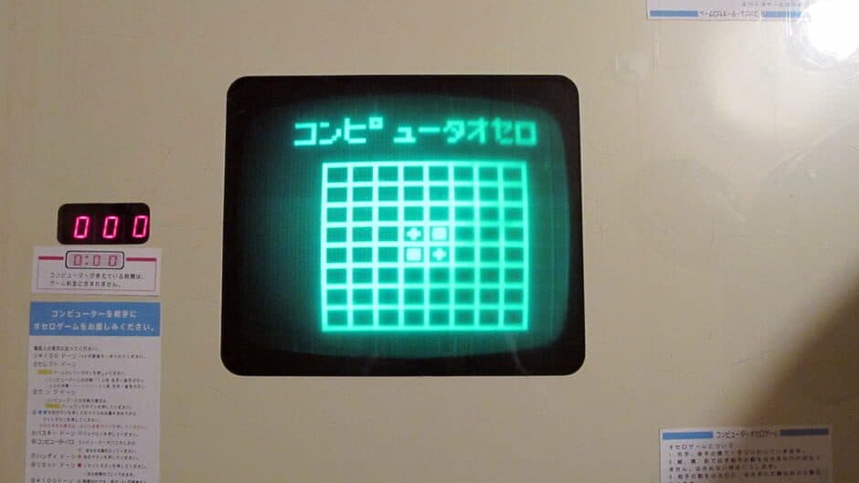Скриншот 4 из Computer Othello