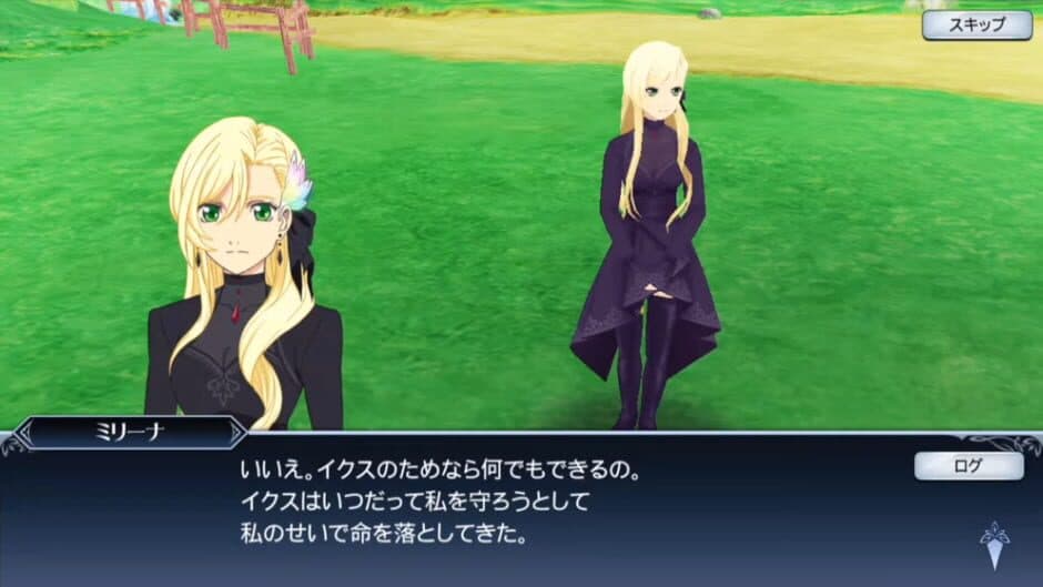 Скриншот 6 из Tales of the Rays: Mirrage Prison