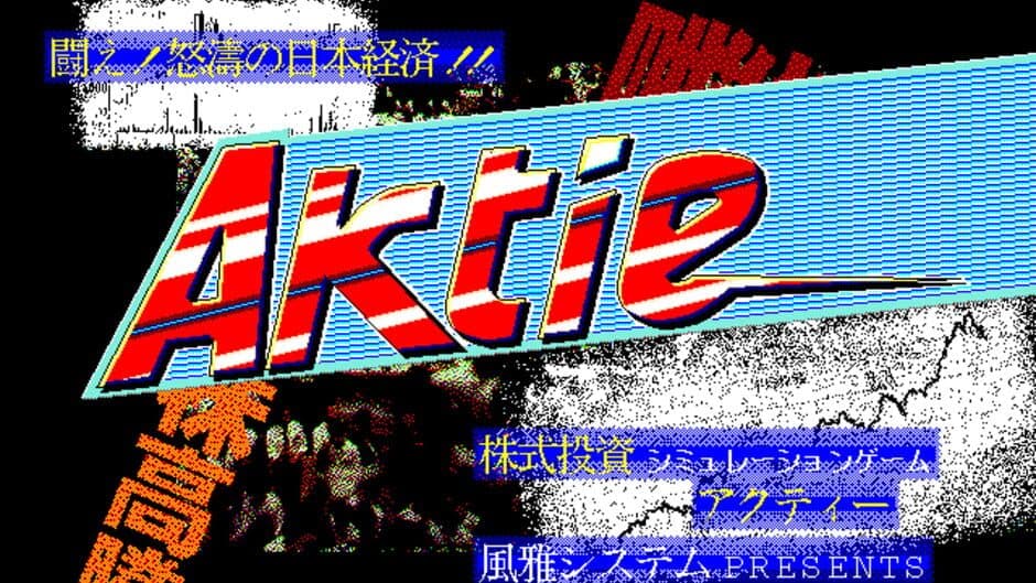 Скриншот 2 из Aktie