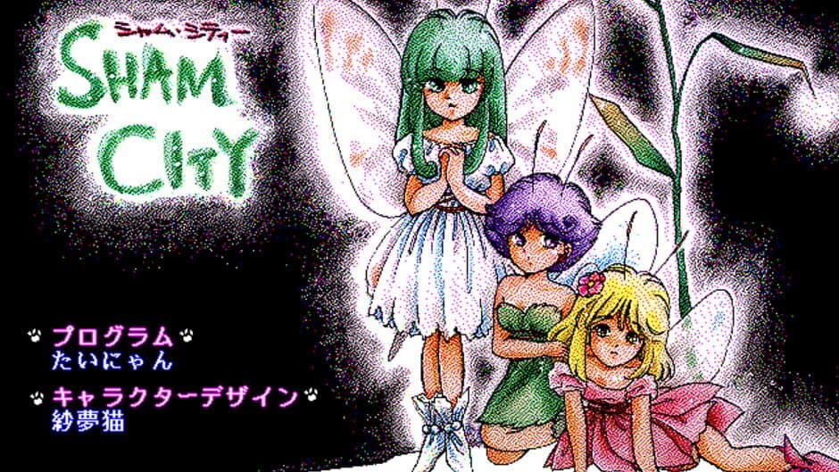 Скриншот 1 из Sham City