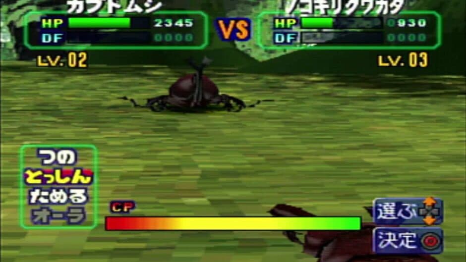 Скриншот 4 из Battle Konchuuden