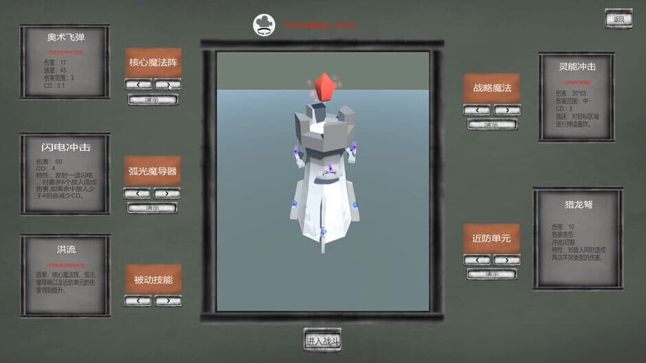 Скриншот 1 из Tower of Traceability