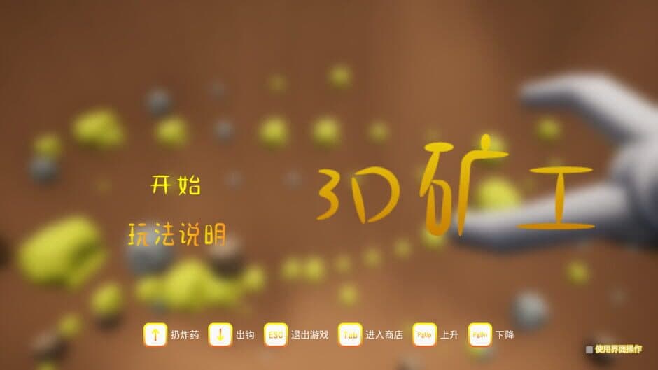 Скриншот 1 из 3D Miner