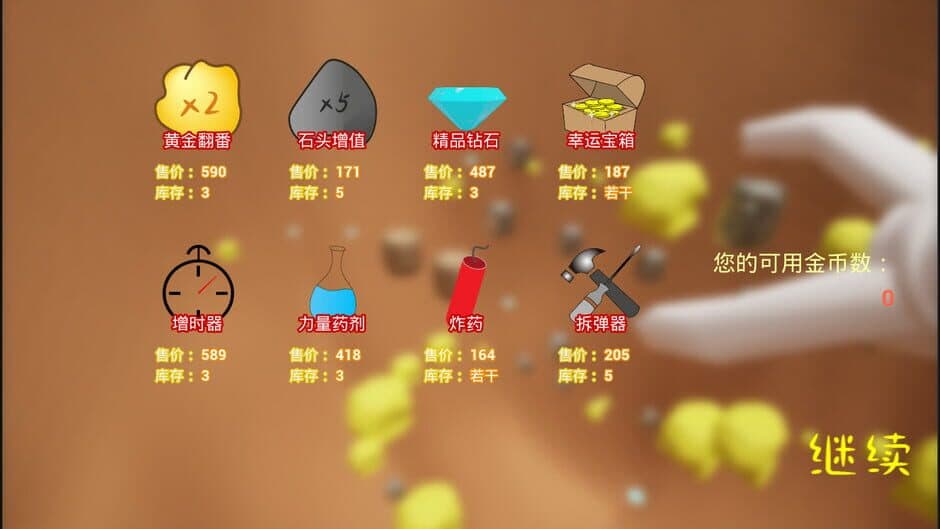 Скриншот 3 из 3D Miner