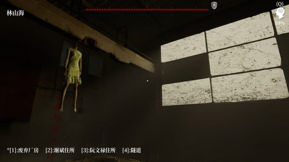 Скриншот 1 из The Adventures of LinShanHai: Chapter3 - The Headless Woman